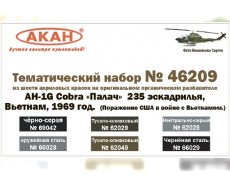 AH-1G Cobra «Палач» 235 эскадрилья, Вьетнам, 1969 год. (Поражение США в войне с Вьетнамом.)