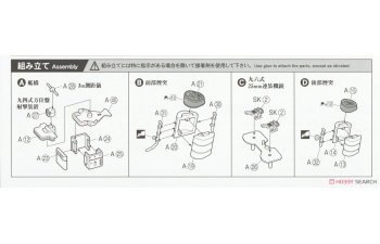 Сборная модель IJN Destroyer Kagero Water Line Series No. 442 