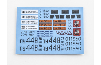 Сборная модель Автобус МАЗ-103