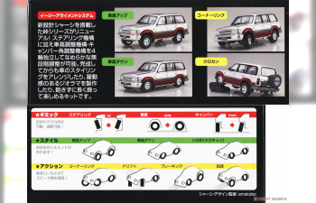 Сборная модель Toyota Land Cruiser 80