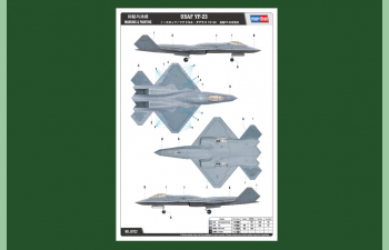 Сборная модель Самолет US YF-23 Prototype