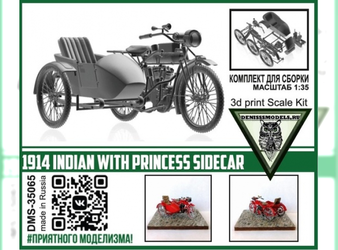 Сборная модель 1914 Indian with Princess sidecar