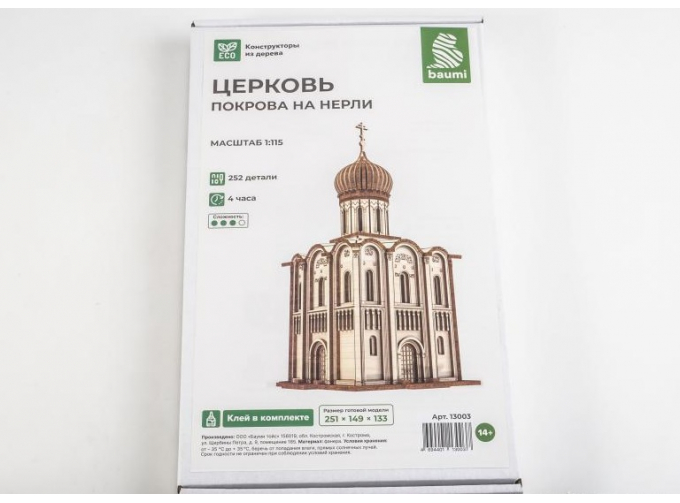 Сборная модель Церковь Покрова на Нерли