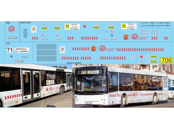 Набор декалей Автобусы Красноярска Минский 203