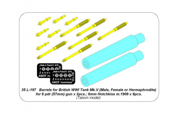 British WWI Tank Mk.V - Barrels Detail Set for Takom