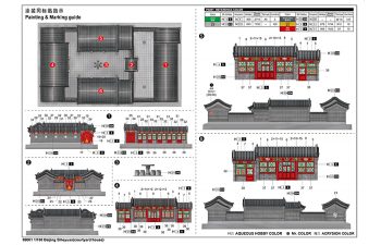 Сборная модель Beijing Siheyuan-A (courtyard house)