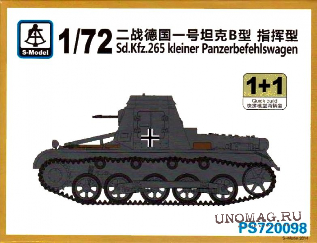 Сборная модель Немецкая гусеничная командирская машина Sd. Kfz.265