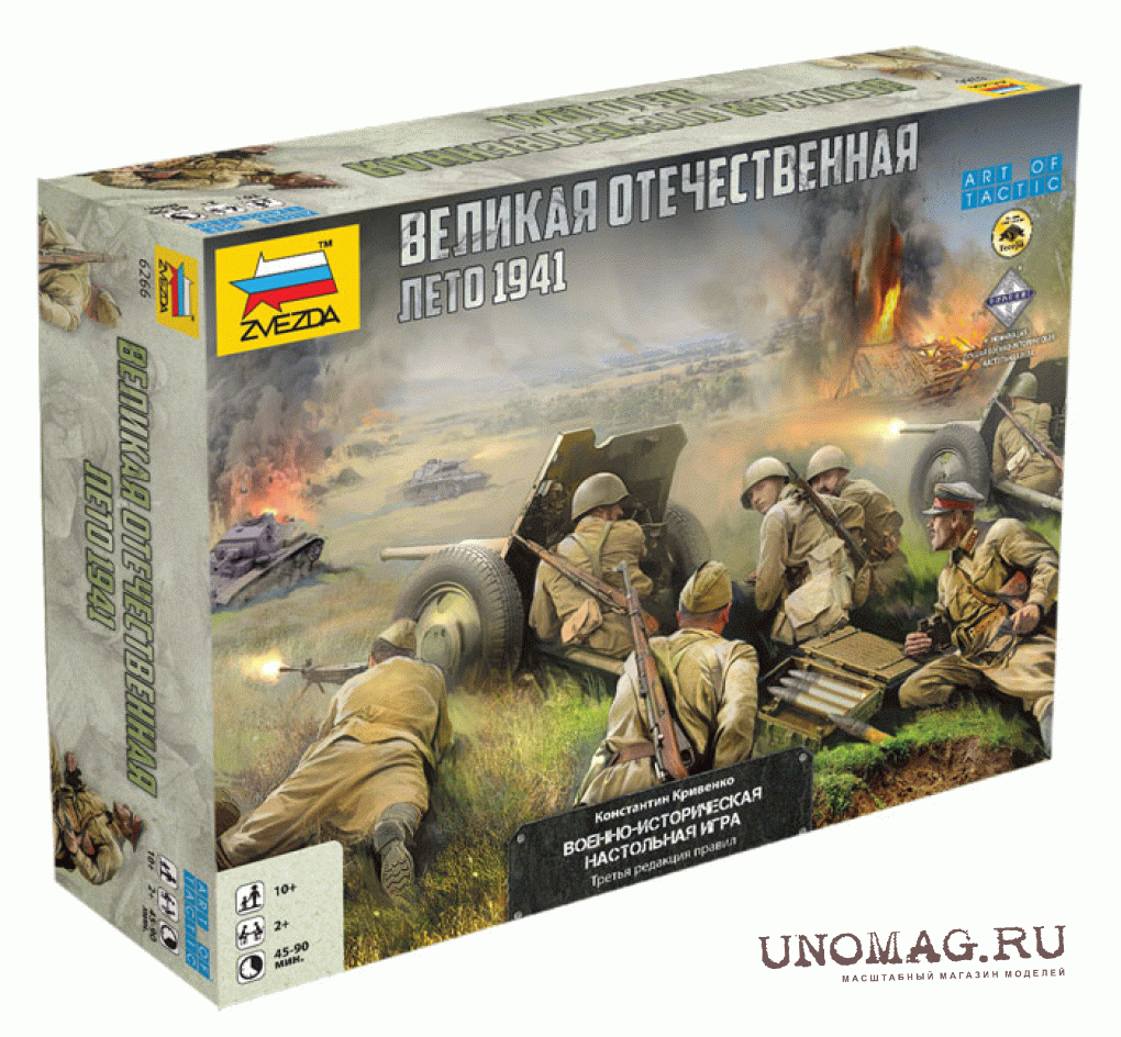 Настольная игра Великая Отечественная, Лето 1941