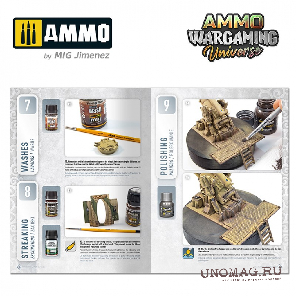 AMMO WARGAMING UNIVERSE Книга 06 - Везеринг боевых машин (английский,  испанский, польский) / Book 06 - Weathering Combat Vehicles