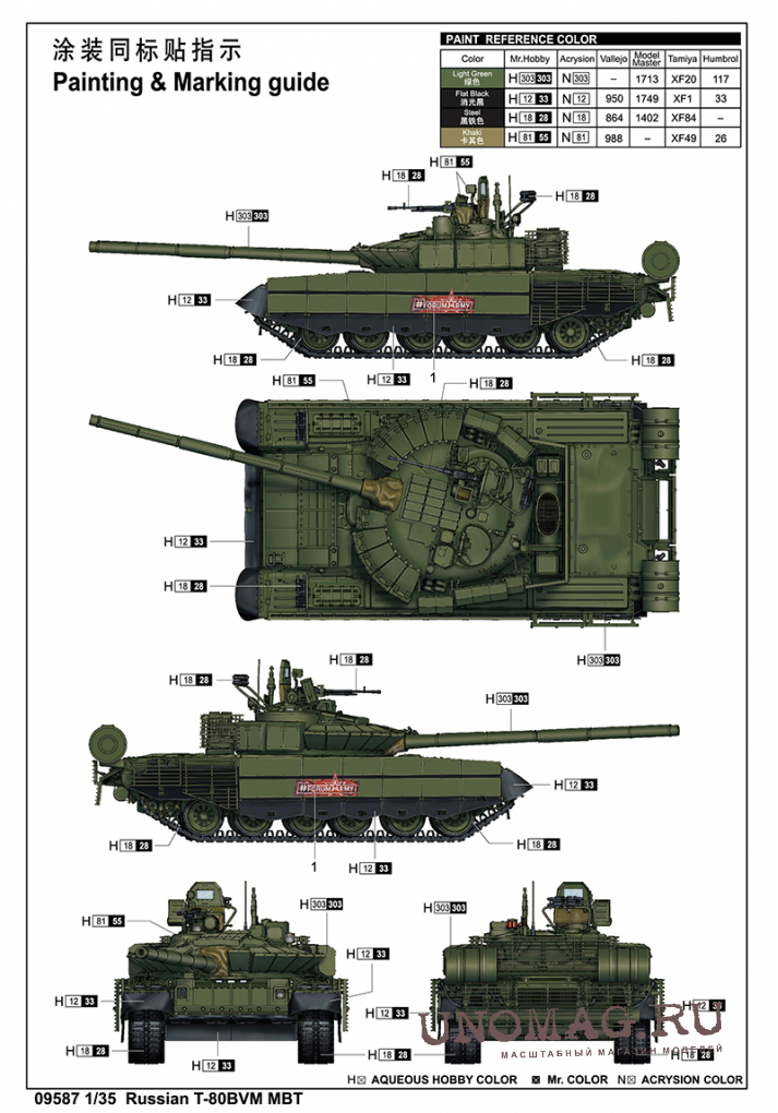 Т 64бв чертеж