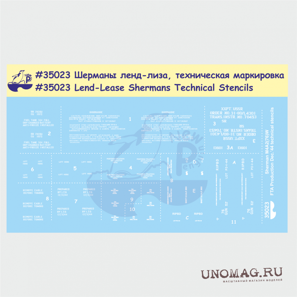 Декаль M4A2 (76)W Шерман РККА (ленд-лиз) Техническая маркировка