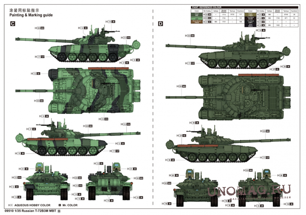 Т 72а чертежи