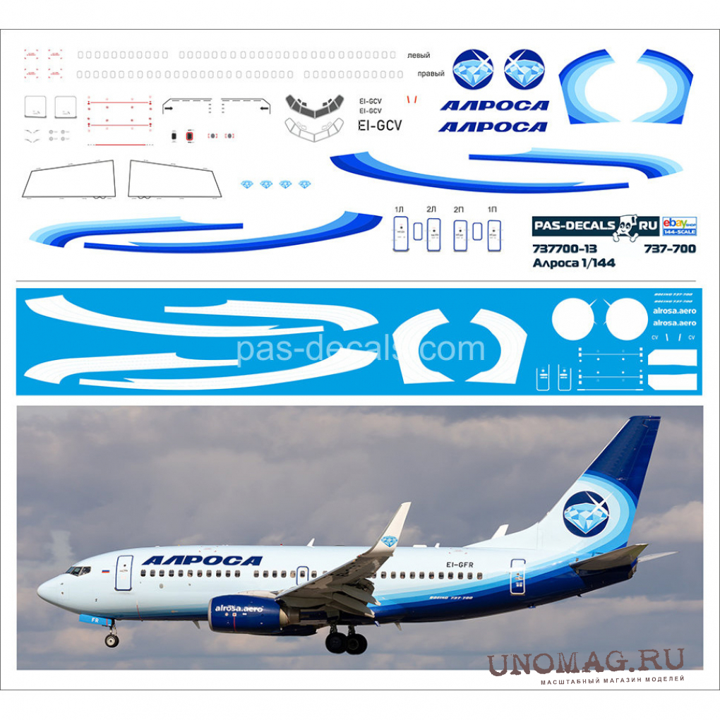 Боинг 737 якутия схема. АЛРОСА Boeing 737-700 Decals. Боинг 737 800 АЛРОСА модель. Декаль 737-700 Якутия. Самолёт Боинг 737-700 АЛРОСА.