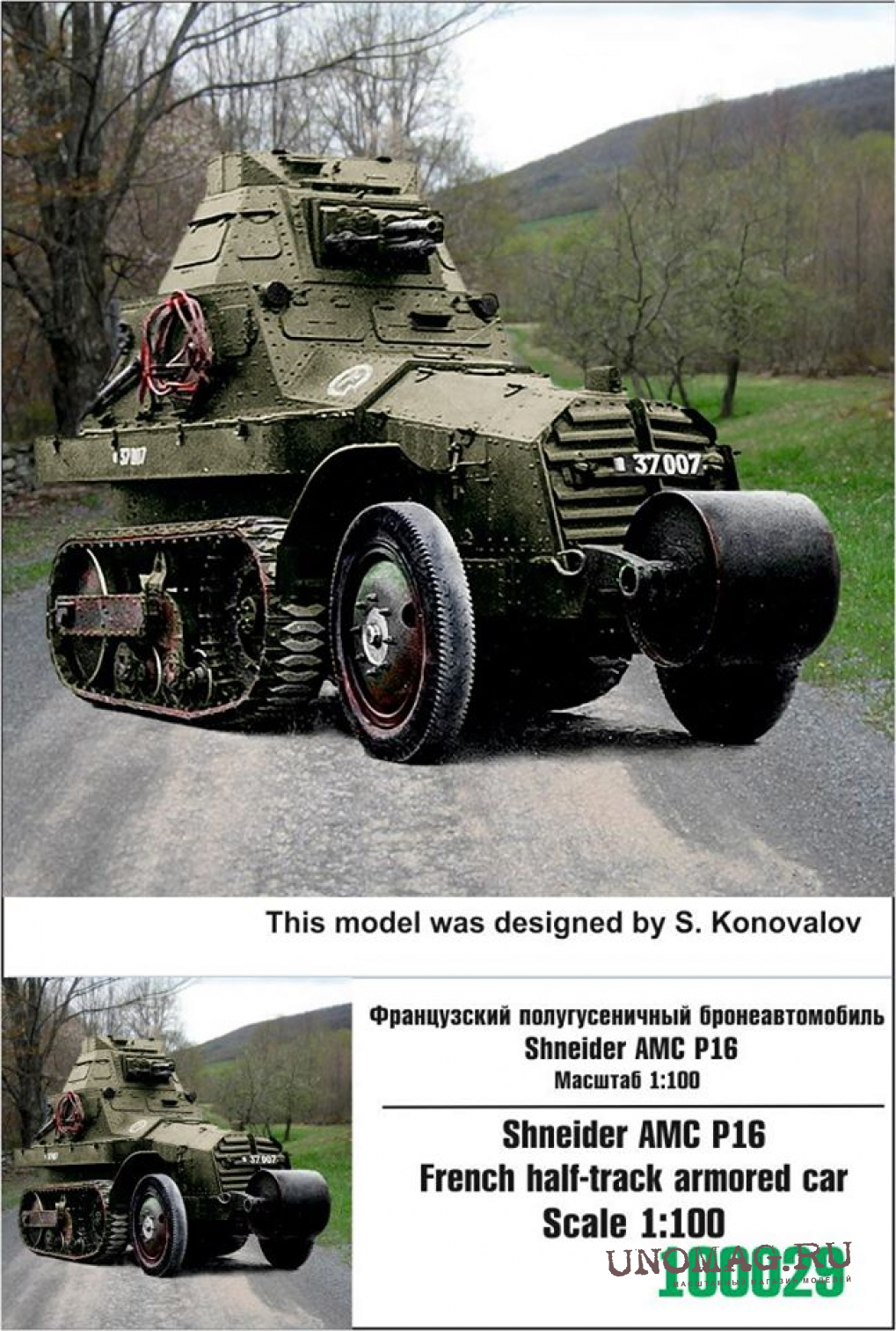 French 16. Французский полугусеничный бронеавтомобиль Schneider AMC p16. Schneider AMC p16 French half-track Armored car. Боевая машина AMC Schneider p16. Легкий танк Renault Amr-33 модель.