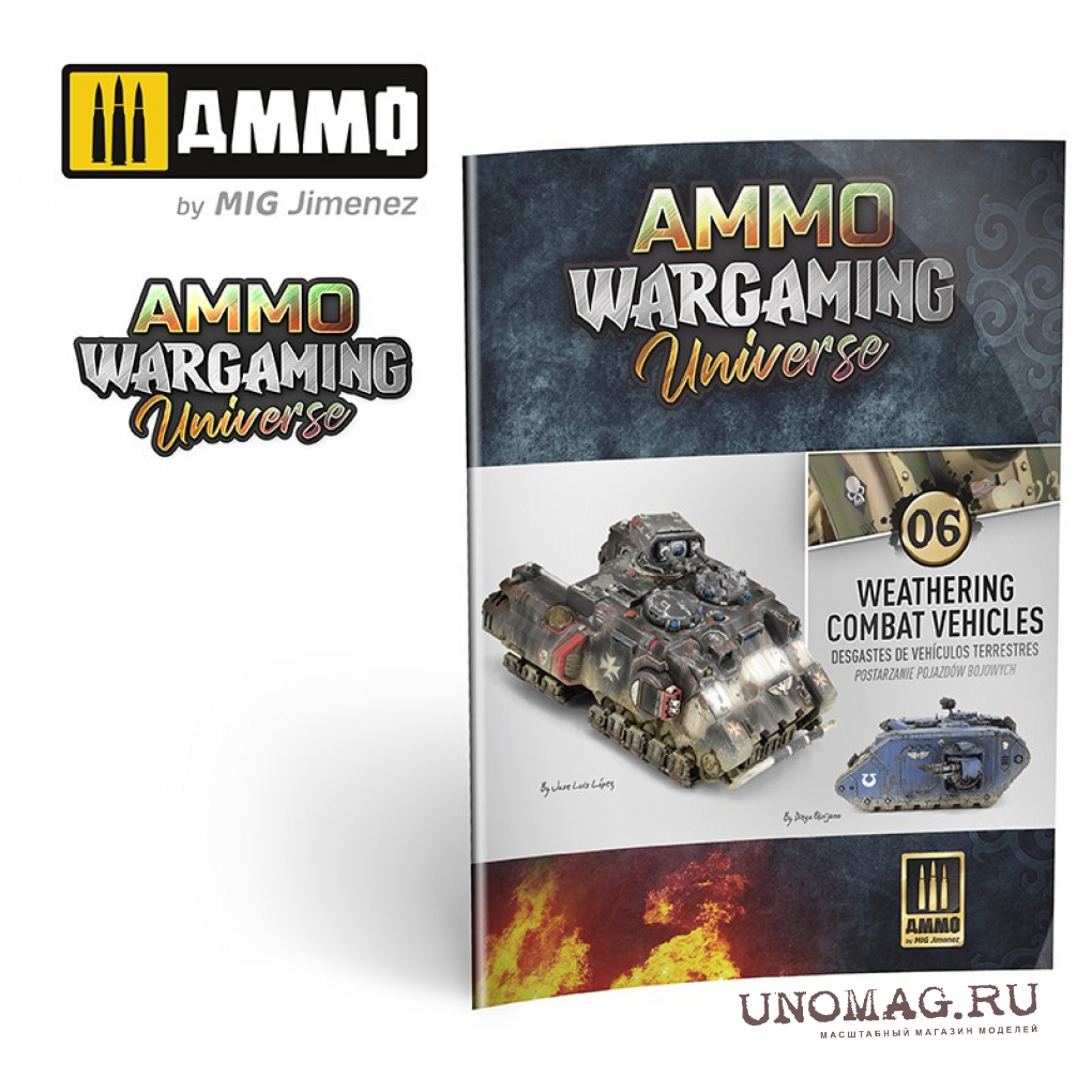 AMMO WARGAMING UNIVERSE Книга 06 - Везеринг боевых машин (английский,  испанский, польский) / Book 06 - Weathering Combat Vehicles