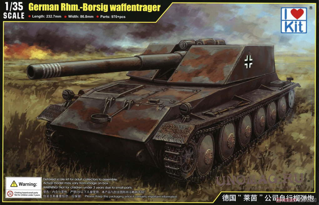 Сборная модель Немецкий танк Rhm.-Borsig Waffentrager