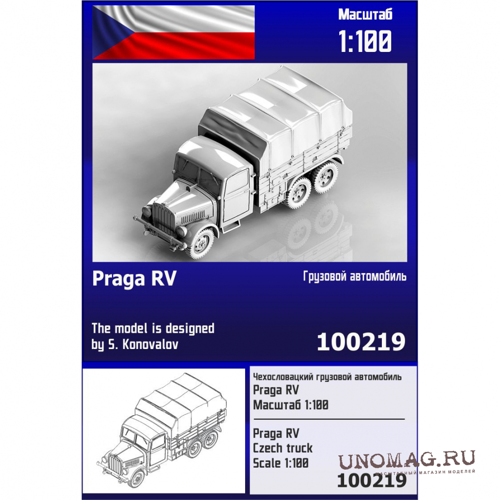 Сборная модель Чехословацкий грузовой автомобиль Praga RV