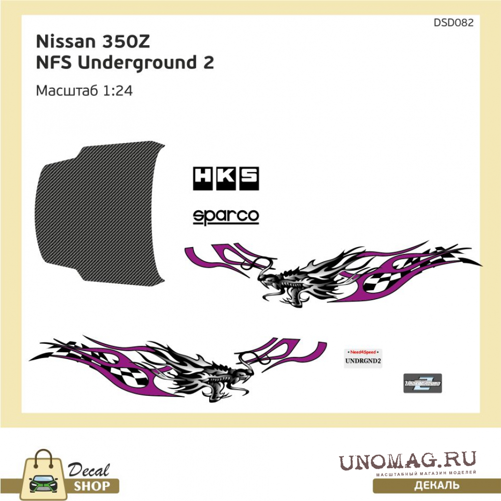 Декаль Nissan 350Z NFS Underground 2