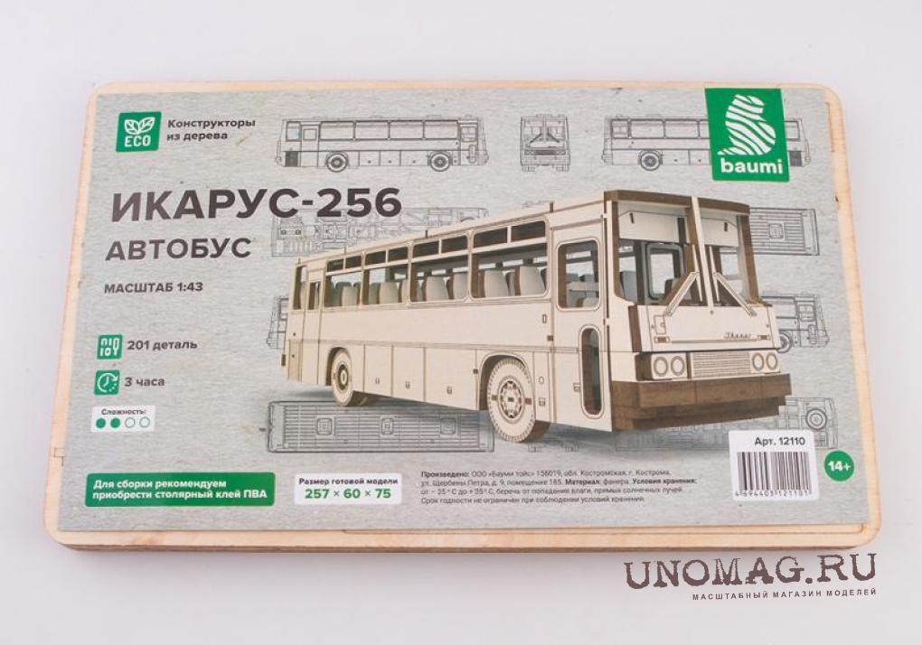 Автобус 256 карта