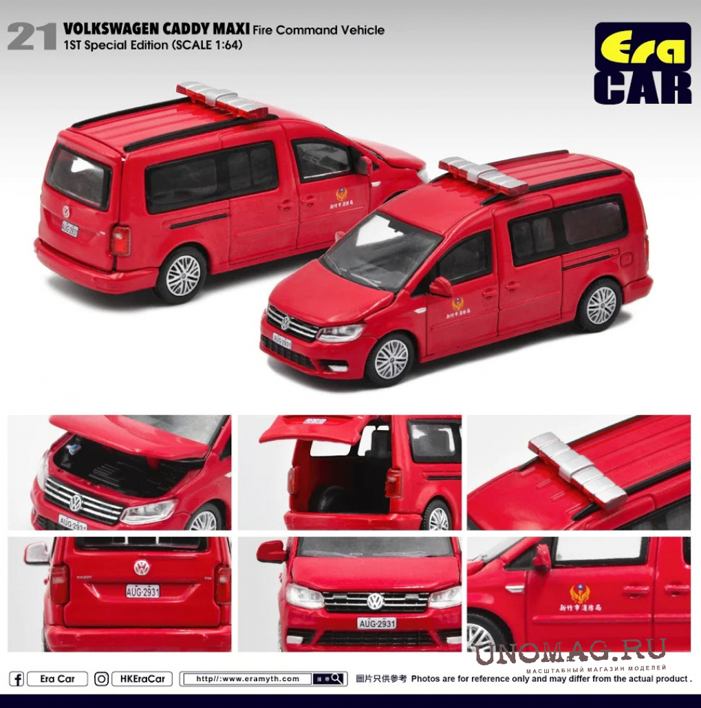 VOLKSWAGEN Caddy Maxi 1st special ed. Fire Command car, red.