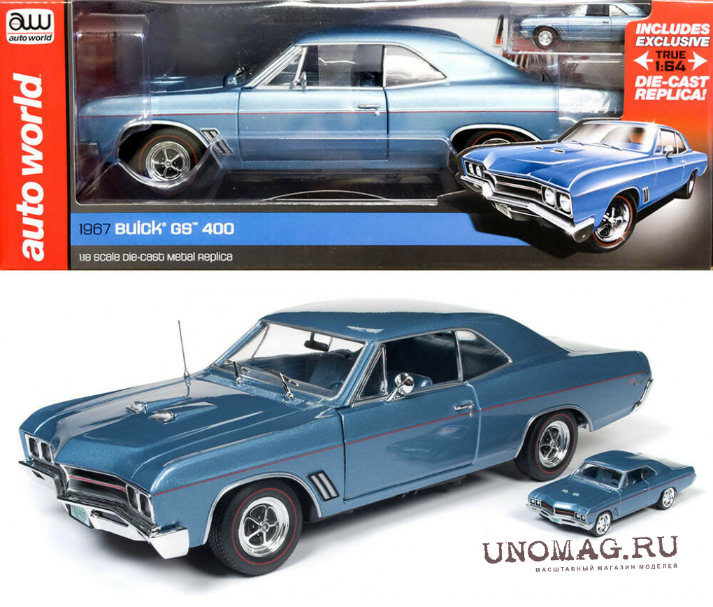 Набор Buick GS Hardtop 1967 голубой металлик + аналогичная модель 1/64