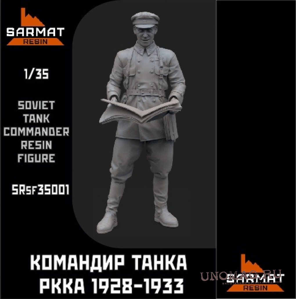 Командир танка РККА в специальном кожаном обмундировании 1928-1933гг.