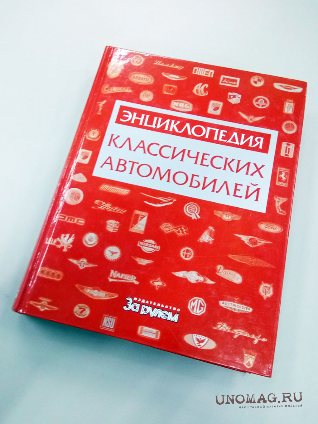 Книга Энциклопедия классических автомобилей 