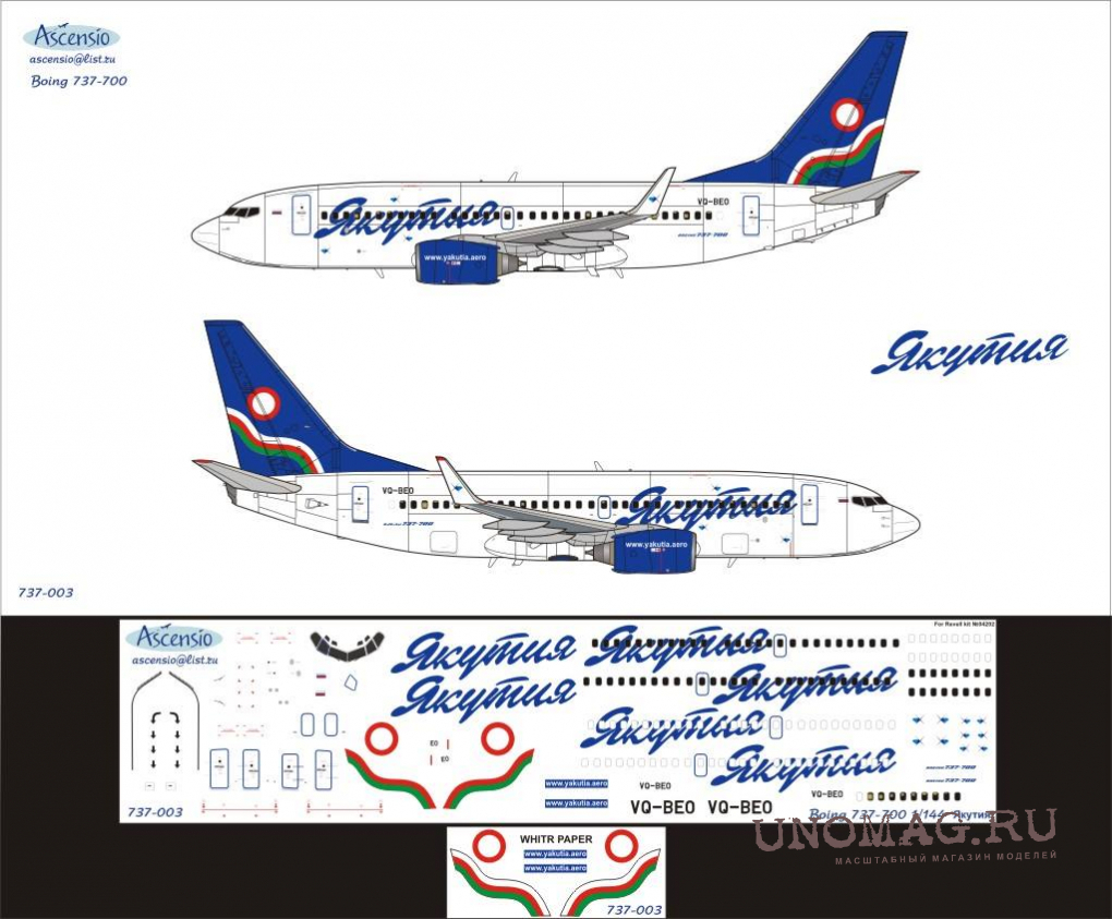 Боинг 737 якутия схема. Боинг 737 700 декали. Декали Боинг 737 Смартавиа. Боинг 737-700 АЛРОСА. Декаль 737-700 Якутия.