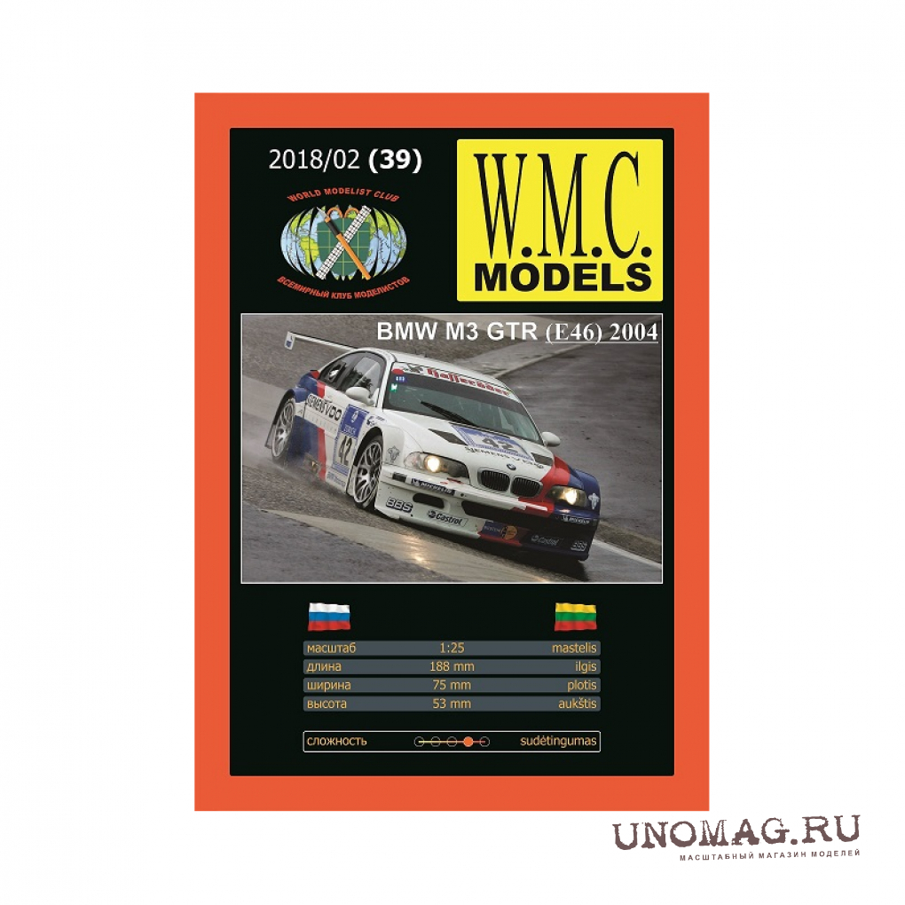 Сборная модель BMW M3 GTR (2004)