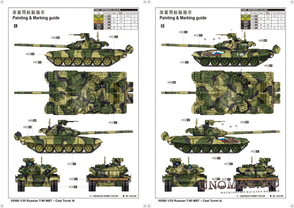 Т 90 камуфляж схема