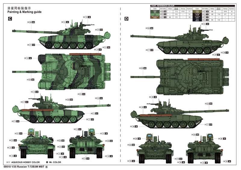 Т 72б3 чертеж