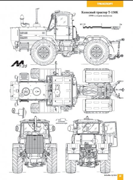 Чертеж трактора т 150к