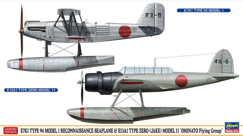 Сборная модель Kawanishi E7K1 and Aichi E13A1 Jake 