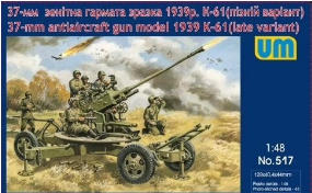 Сборная модель Советская 37-мм зенитная пушка К-61 (поздняя)