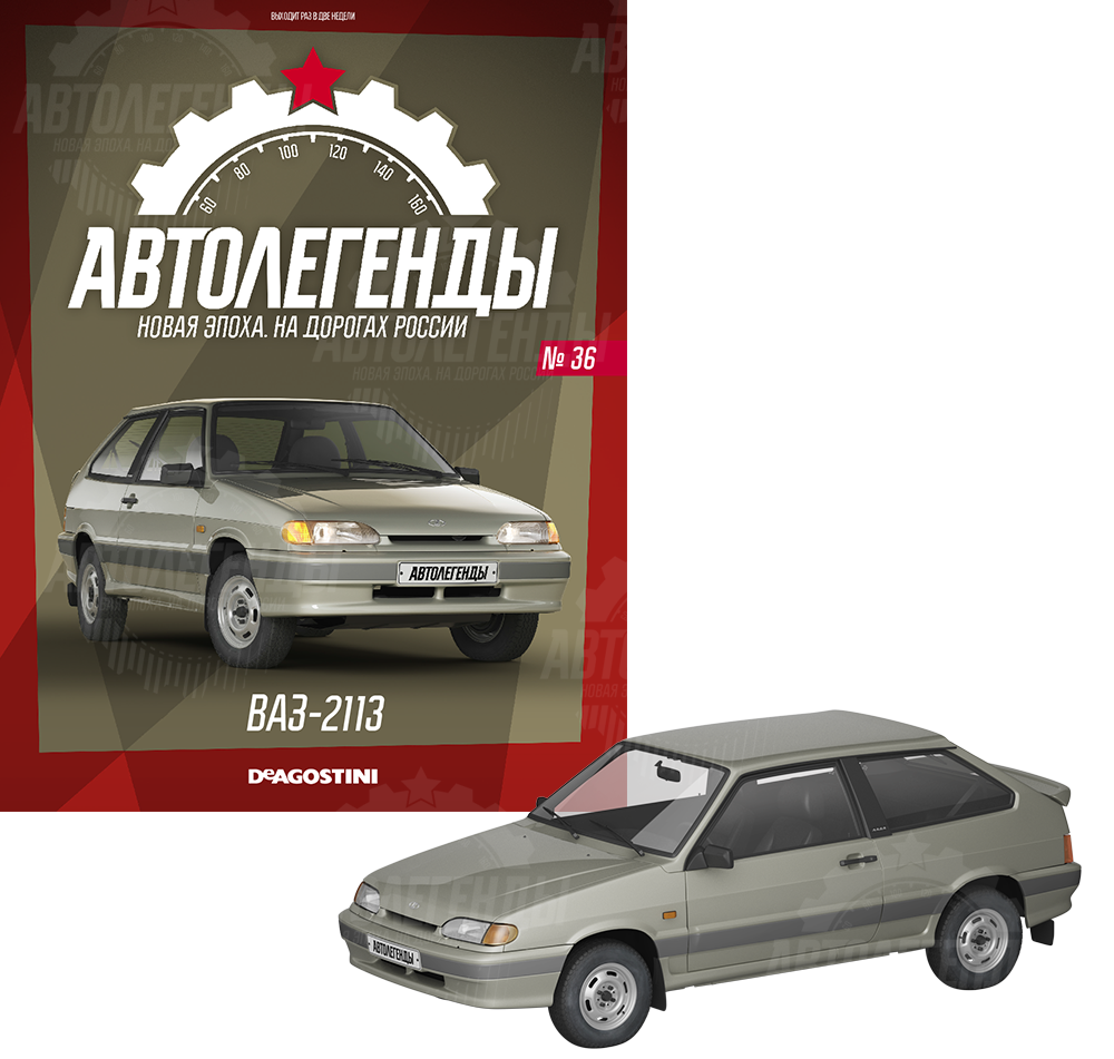 Автолегенды новая эпоха