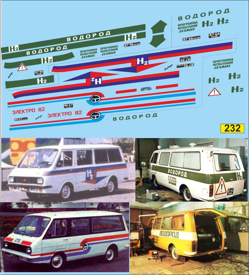 Электросхема раф 2203