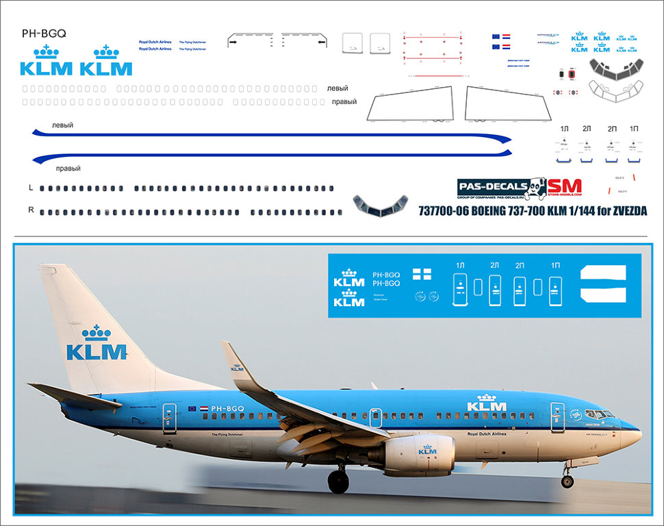 Боинг 737 700 схема